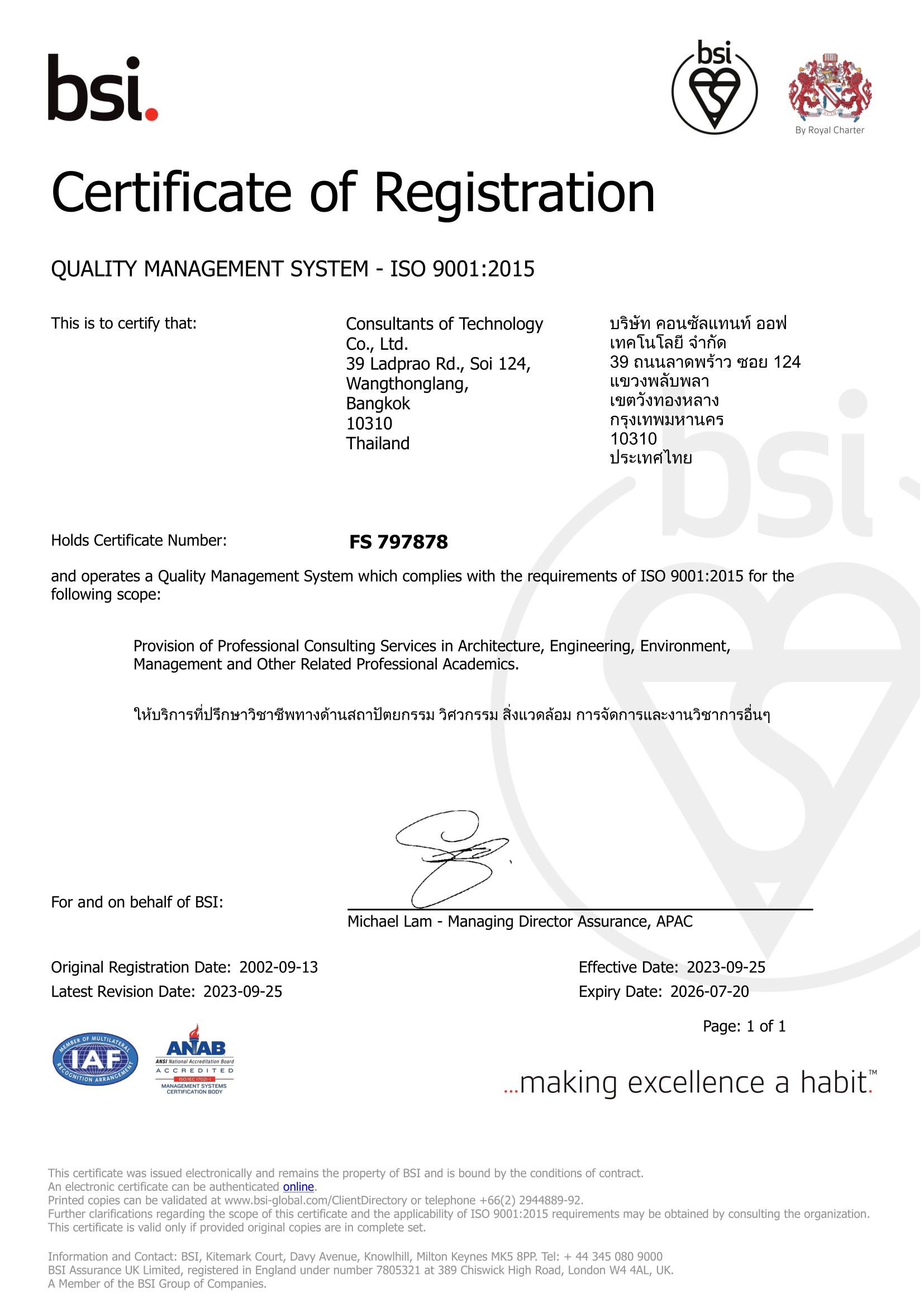 Cer-BSI 2023